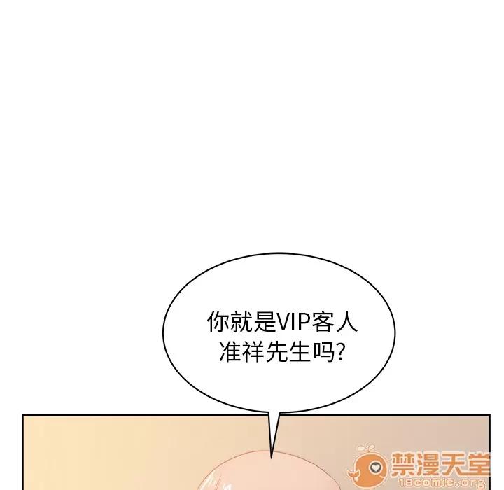 漫画吧的秀晶 漫画吧的秀晶 | 第27话 第65页