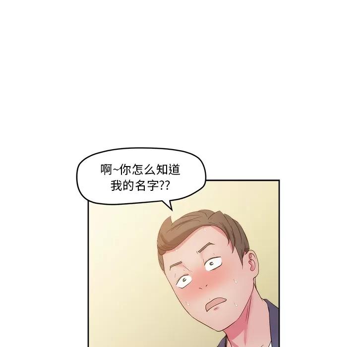 漫画吧的秀晶 漫画吧的秀晶 | 第27话 第69页