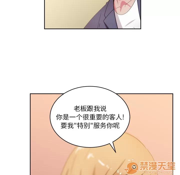 漫画吧的秀晶 漫画吧的秀晶 | 第27话 第70页