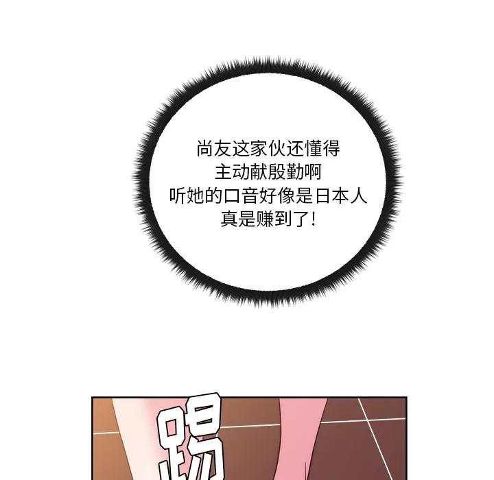 漫画吧的秀晶 漫画吧的秀晶 | 第27话 第72页