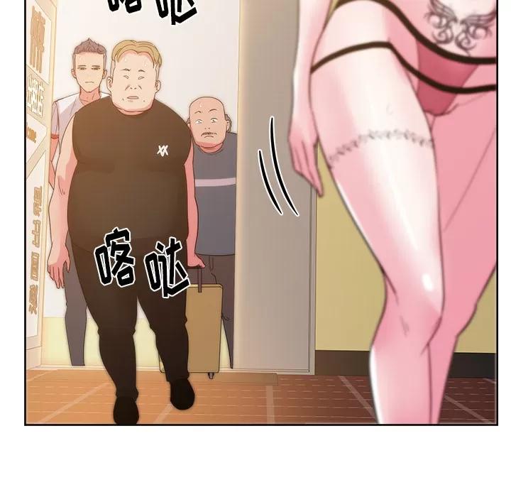 漫画吧的秀晶 漫画吧的秀晶 | 第27话 第77页