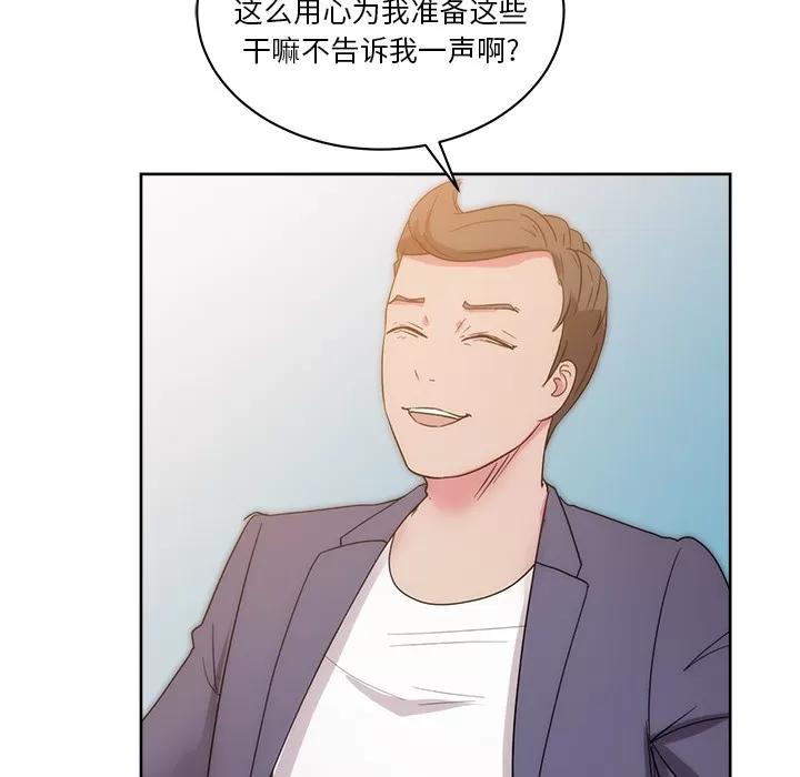 漫画吧的秀晶 漫画吧的秀晶 | 第27话 第82页