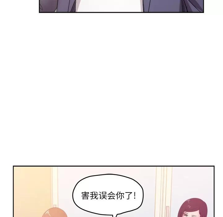 漫画吧的秀晶 漫画吧的秀晶 | 第27话 第83页