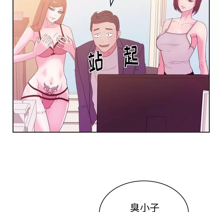 漫画吧的秀晶 漫画吧的秀晶 | 第27话 第84页