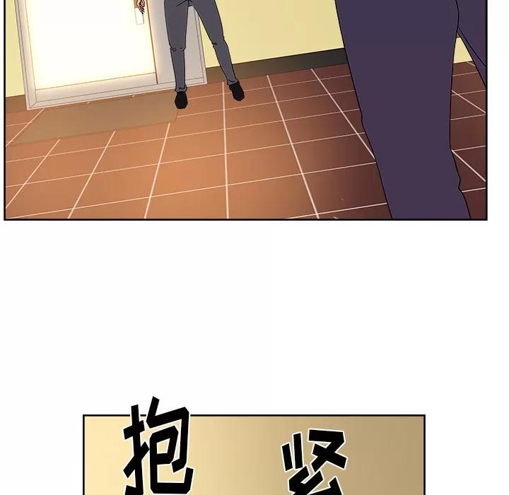 漫画吧的秀晶 漫画吧的秀晶 | 第27话 第86页