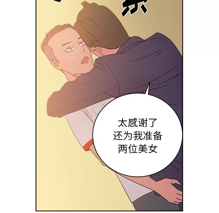 漫画吧的秀晶 漫画吧的秀晶 | 第27话 第87页