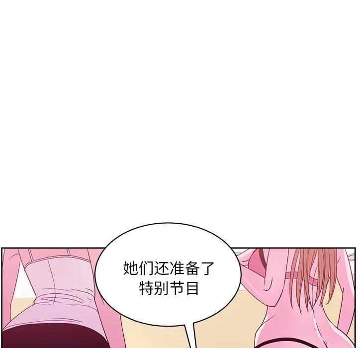 漫画吧的秀晶 漫画吧的秀晶 | 第27话 第88页
