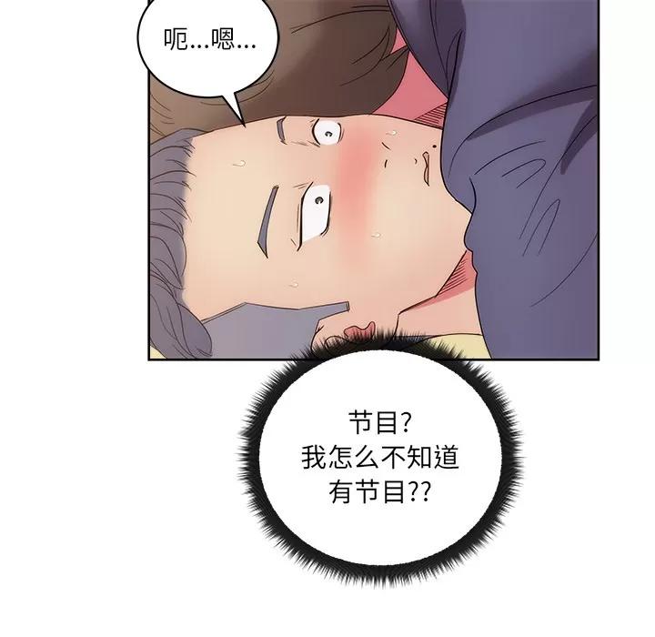 漫画吧的秀晶 漫画吧的秀晶 | 第27话 第91页