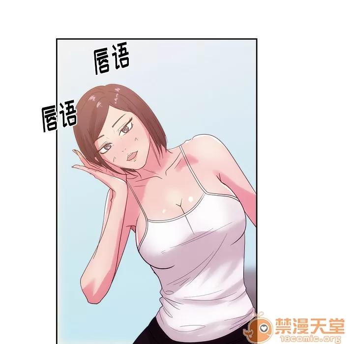 漫画吧的秀晶 漫画吧的秀晶 | 第27话 第95页
