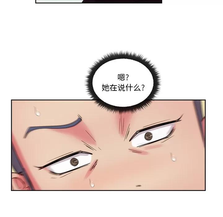 漫画吧的秀晶 漫画吧的秀晶 | 第27话 第96页