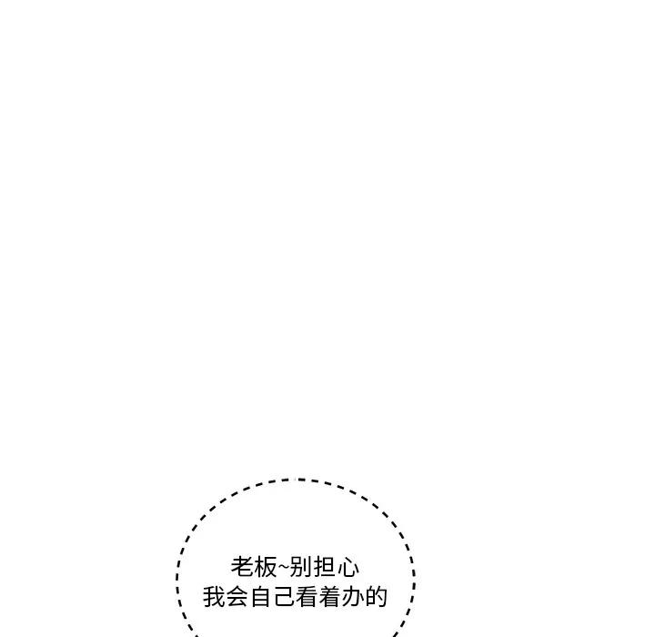 漫画吧的秀晶 漫画吧的秀晶 | 第27话 第97页
