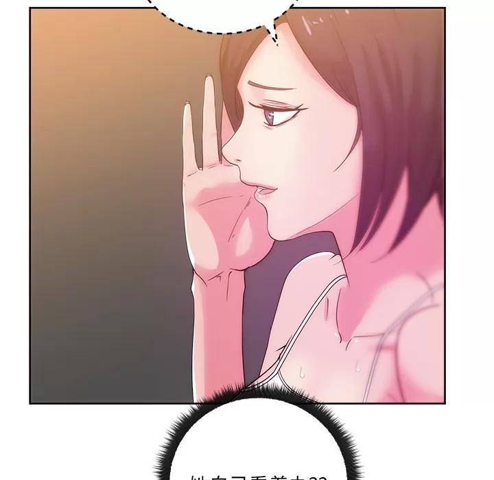 漫画吧的秀晶 漫画吧的秀晶 | 第27话 第98页