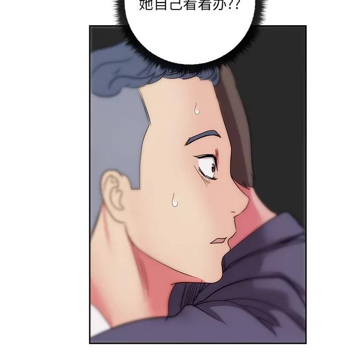 漫画吧的秀晶 漫画吧的秀晶 | 第27话 第99页