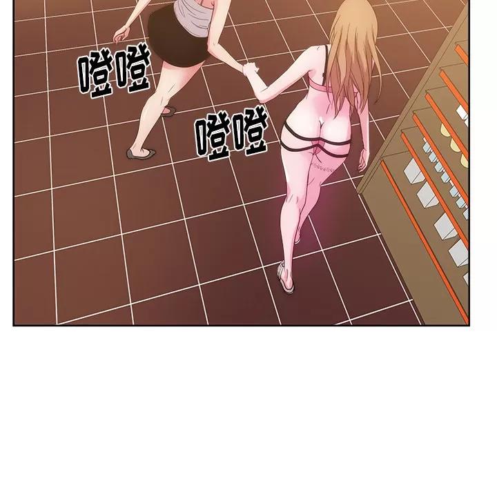 漫画吧的秀晶 漫画吧的秀晶 | 第27话 第101页