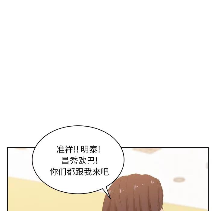 漫画吧的秀晶 漫画吧的秀晶 | 第27话 第104页