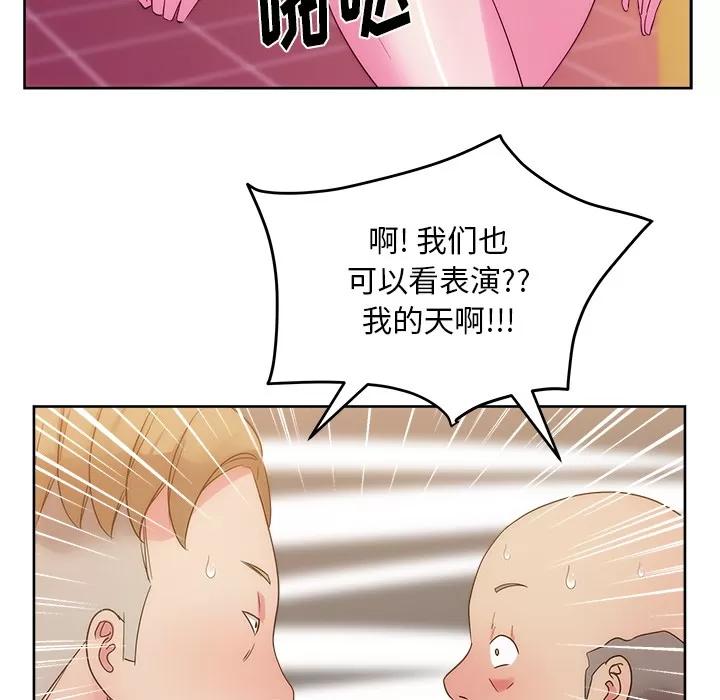 漫画吧的秀晶 漫画吧的秀晶 | 第27话 第106页