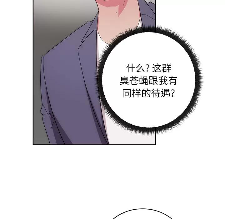 漫画吧的秀晶 漫画吧的秀晶 | 第27话 第108页