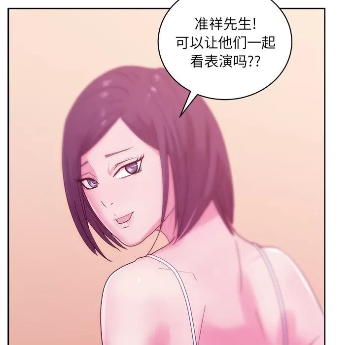 漫画吧的秀晶 漫画吧的秀晶 | 第27话 第109页