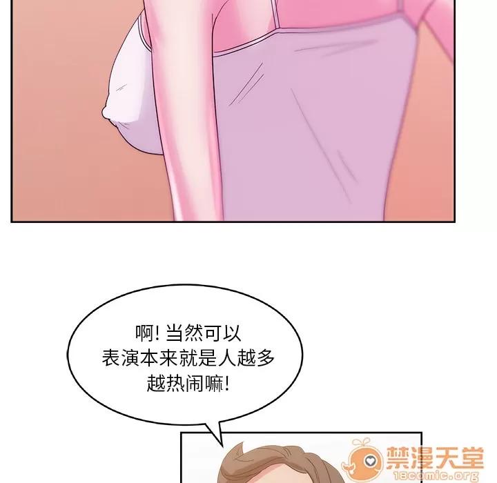 漫画吧的秀晶 漫画吧的秀晶 | 第27话 第110页