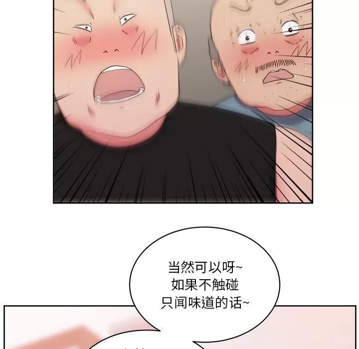 漫画吧的秀晶 漫画吧的秀晶 | 第27话 第116页