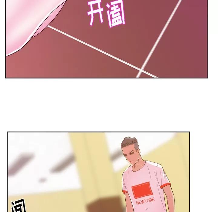 漫画吧的秀晶 漫画吧的秀晶 | 第27话 第124页