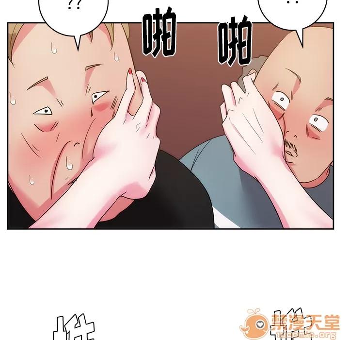 漫画吧的秀晶 漫画吧的秀晶 | 第27话 第130页