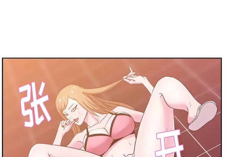 漫画吧的秀晶 漫画吧的秀晶 | 第28话 第2页