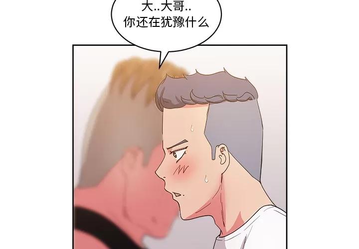 漫画吧的秀晶 漫画吧的秀晶 | 第28话 第4页