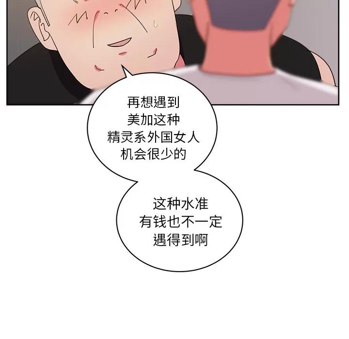 漫画吧的秀晶 漫画吧的秀晶 | 第28话 第6页