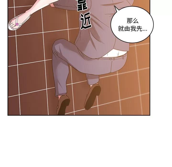 漫画吧的秀晶 漫画吧的秀晶 | 第28话 第14页