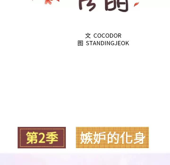 漫画吧的秀晶 漫画吧的秀晶 | 第28话 第18页