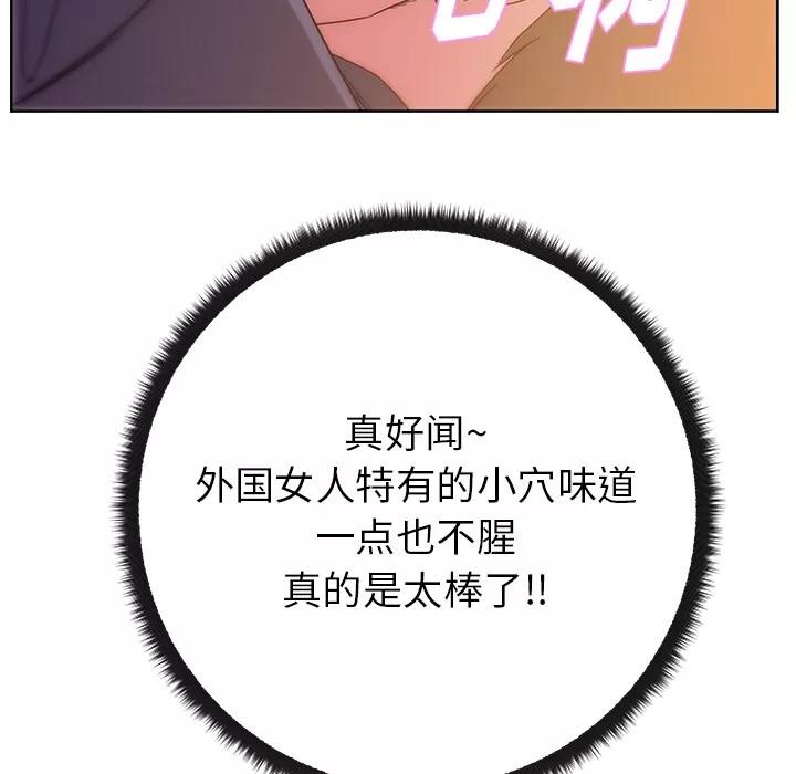 漫画吧的秀晶 漫画吧的秀晶 | 第28话 第23页