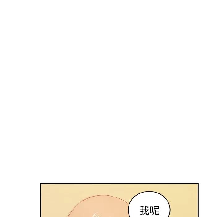 漫画吧的秀晶 漫画吧的秀晶 | 第28话 第31页