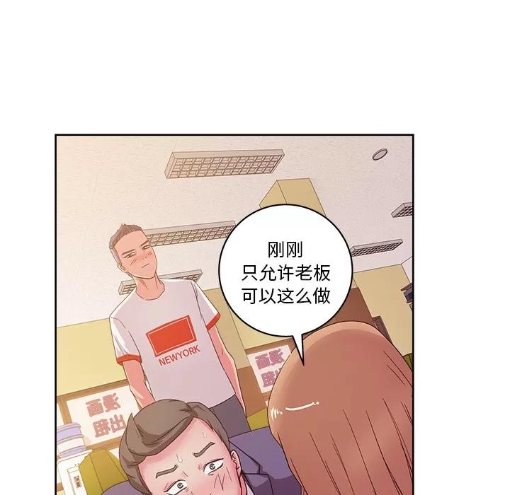 漫画吧的秀晶 漫画吧的秀晶 | 第28话 第33页