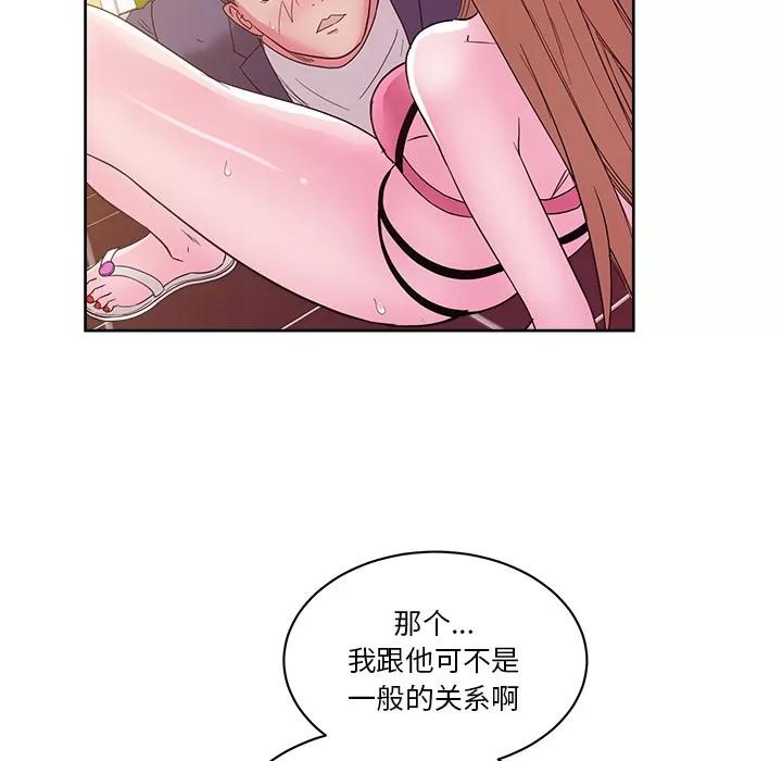 漫画吧的秀晶 漫画吧的秀晶 | 第28话 第34页