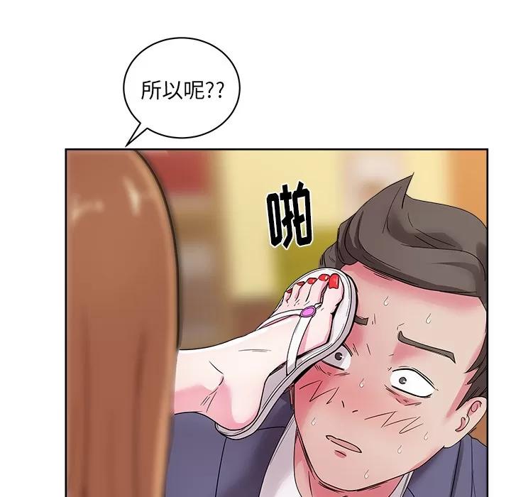 漫画吧的秀晶 漫画吧的秀晶 | 第28话 第36页