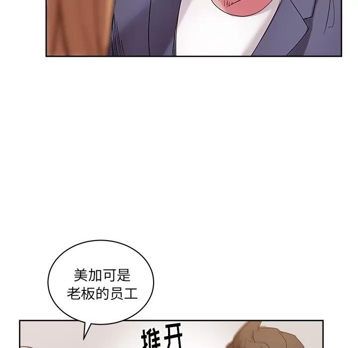 漫画吧的秀晶 漫画吧的秀晶 | 第28话 第37页
