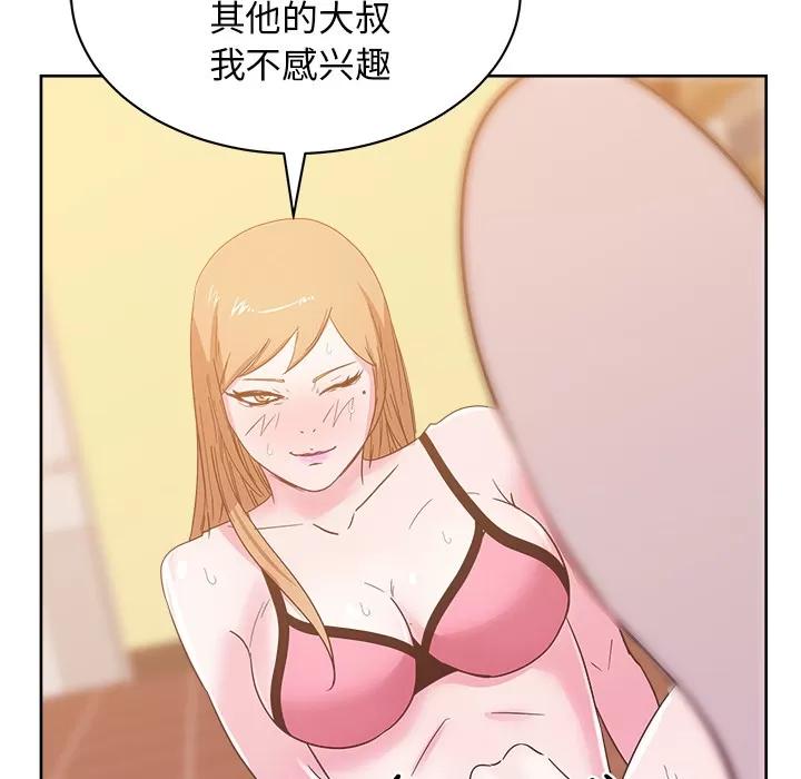 漫画吧的秀晶 漫画吧的秀晶 | 第28话 第39页