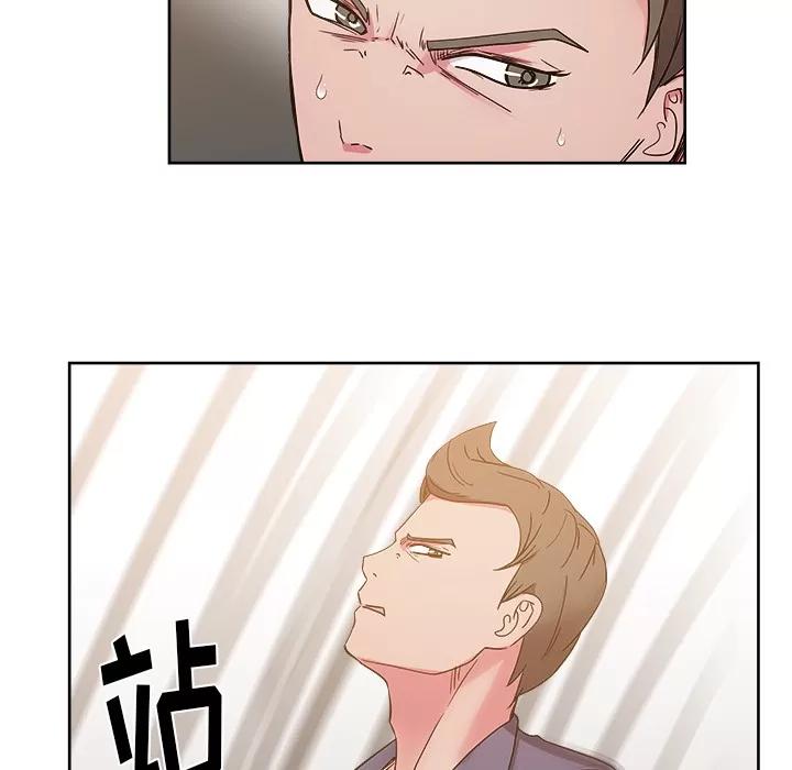漫画吧的秀晶 漫画吧的秀晶 | 第28话 第42页