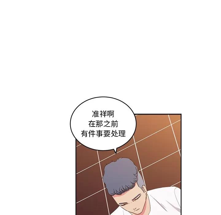 漫画吧的秀晶 漫画吧的秀晶 | 第28话 第48页