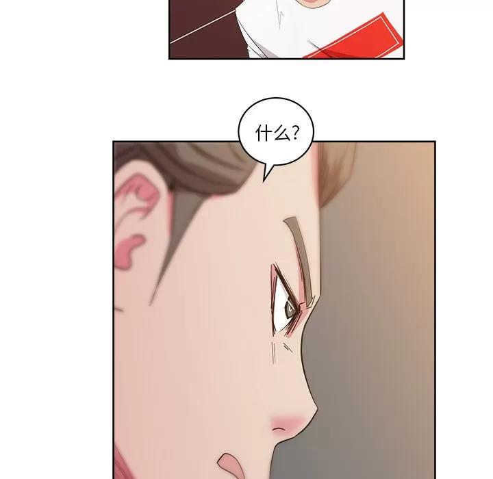 漫画吧的秀晶 漫画吧的秀晶 | 第28话 第49页