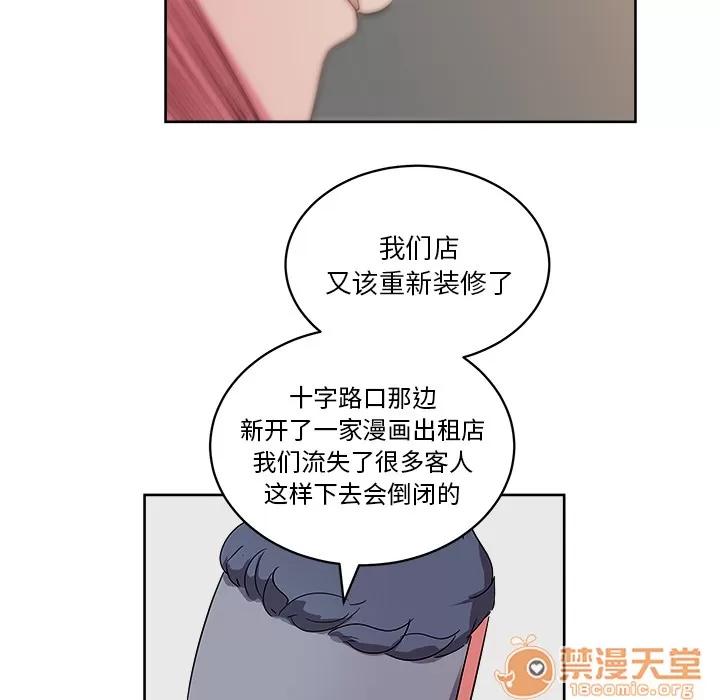 漫画吧的秀晶 漫画吧的秀晶 | 第28话 第50页