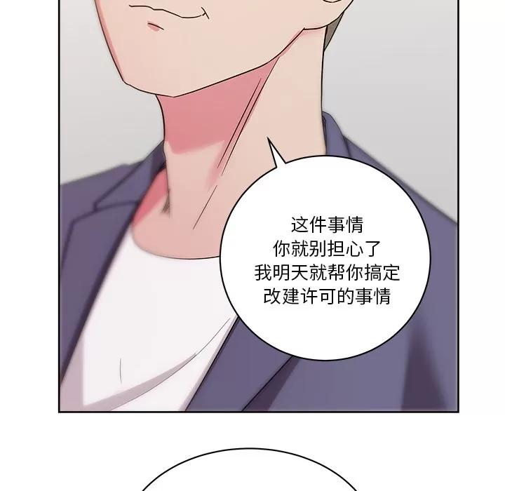 漫画吧的秀晶 漫画吧的秀晶 | 第28话 第52页
