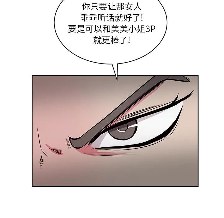 漫画吧的秀晶 漫画吧的秀晶 | 第28话 第53页