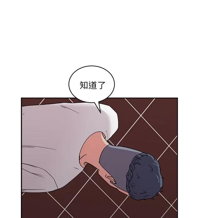 漫画吧的秀晶 漫画吧的秀晶 | 第28话 第54页
