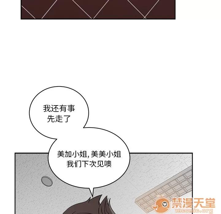 漫画吧的秀晶 漫画吧的秀晶 | 第28话 第55页