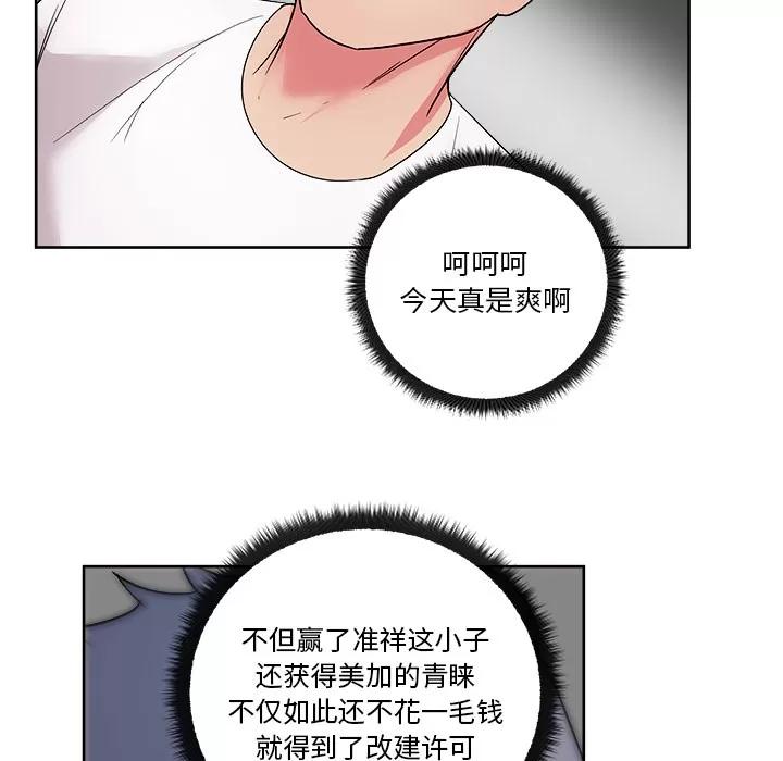 漫画吧的秀晶 漫画吧的秀晶 | 第28话 第58页