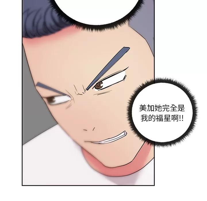 漫画吧的秀晶 漫画吧的秀晶 | 第28话 第59页