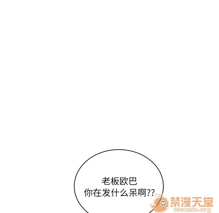 漫画吧的秀晶 漫画吧的秀晶 | 第28话 第60页