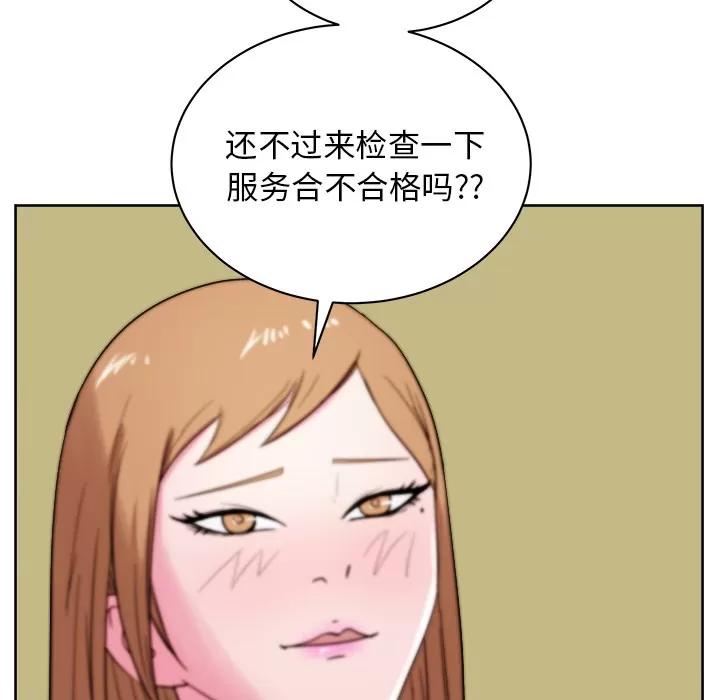 漫画吧的秀晶 漫画吧的秀晶 | 第28话 第61页